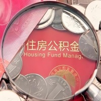北海购房公积金代取新攻略,需要注意些啥?