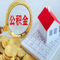 北海公积金代办不管什么样的公积金,都能给钱取出来。